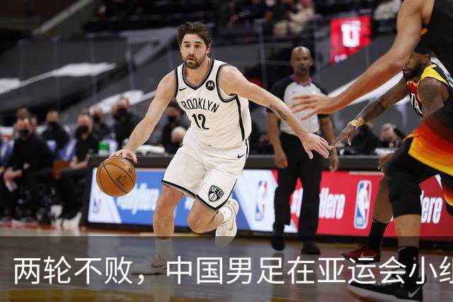 两轮不败，中国男足在亚运会小组赛中与伊朗队战平，出线希望依然在握